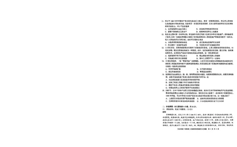 黑龙江省大庆市2025届高三年级第二次教学质量检测历史_2025年1月_250111黑龙江省大庆市2025届高三年级第二次教学质量检测（大庆二模）