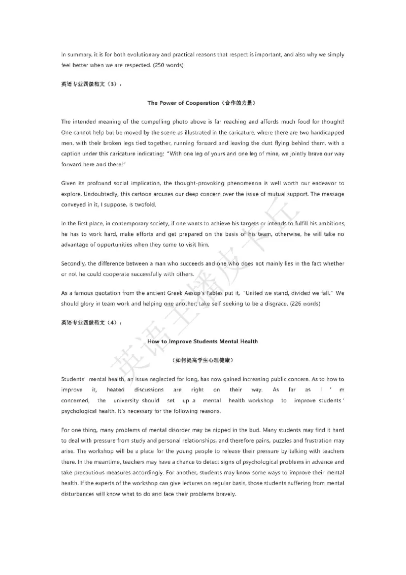 2024专四作文预测10篇_2025专四专八真题及备考资料_2009-2024专四真题+备考资料_2024专四备考资料合辑（电子书）_24专四作文