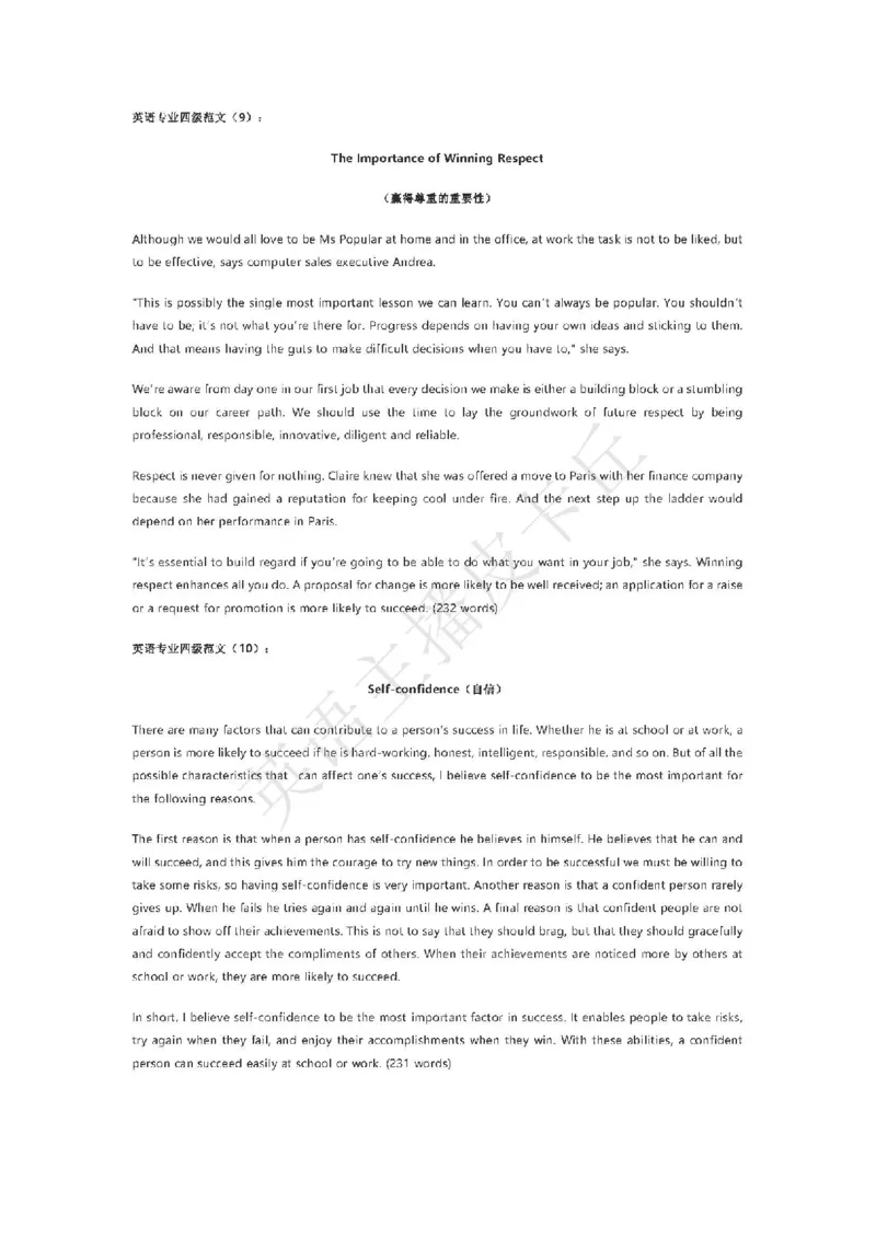 2024专四作文预测10篇_2025专四专八真题及备考资料_2009-2024专四真题+备考资料_2024专四备考资料合辑（电子书）_24专四作文