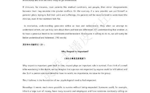 2024专四作文预测10篇_2025专四专八真题及备考资料_2009-2024专四真题+备考资料_2024专四备考资料合辑（电子书）_24专四作文