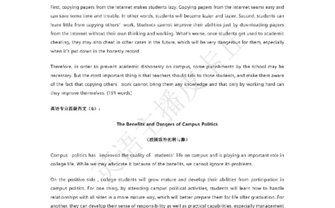 2024专四作文预测10篇_2025专四专八真题及备考资料_2009-2024专四真题+备考资料_2024专四备考资料合辑（电子书）_24专四作文