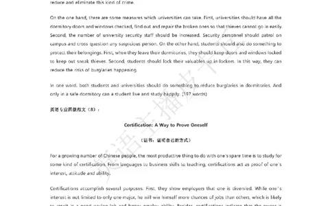 2024专四作文预测10篇_2025专四专八真题及备考资料_2009-2024专四真题+备考资料_2024专四备考资料合辑（电子书）_24专四作文
