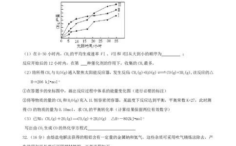 2011年高考化学试卷（广东）（解析卷）_化学历年高考真题_新&middot;PDF版2008-2025&middot;高考化学真题_化学（按年份分类）2008-2025_2011&middot;高考化学真题