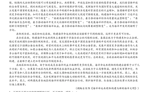 全国甲卷语文-答案-p_近10年高考真题汇编（必刷）_2024年高考真题_高考真题（截止6.29）_全国甲卷（8科）