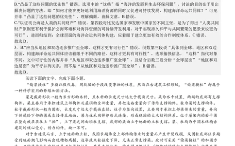全国甲卷语文-答案-p_近10年高考真题汇编（必刷）_2024年高考真题_高考真题（截止6.29）_全国甲卷（8科）