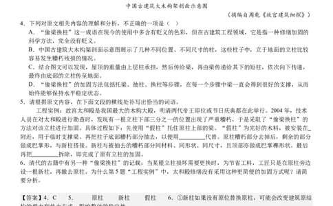 全国甲卷语文-答案-p_近10年高考真题汇编（必刷）_2024年高考真题_高考真题（截止6.29）_全国甲卷（8科）