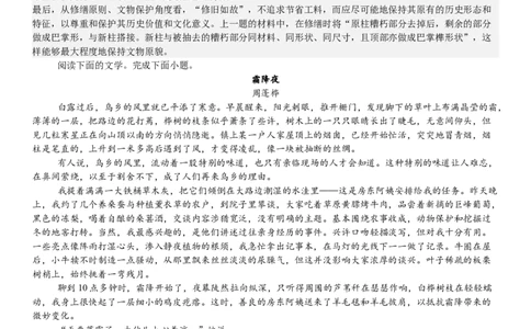 全国甲卷语文-答案-p_近10年高考真题汇编（必刷）_2024年高考真题_高考真题（截止6.29）_全国甲卷（8科）