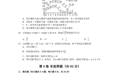 辽宁省沈文新高考研究联盟2026届高三上学期8月质量监测暨第零次诊断测试数学试卷（PDF版，含答案）_2025年8月