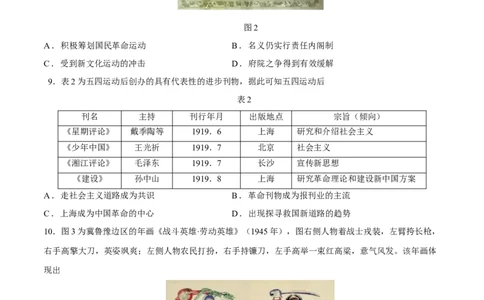 历史（河北卷）（考试版）_2023高考押题卷_学易金卷-2023学科网押题卷（各科各版本）_2023学科网押题卷-学易金卷-历史_历史（河北卷）-学易金卷：2023年高考考前押题密卷