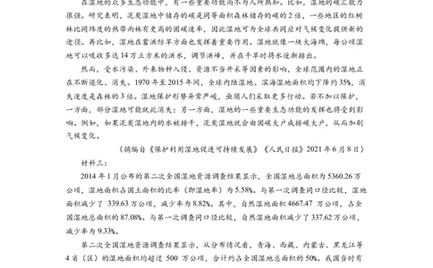 语文-2024届新高三开学摸底考试卷（全国卷通用）03(考试版)_2024届新高三开学摸底考试卷_语文-2024届新高三开学摸底考试卷_语文-2024届新高三开学摸底考试卷（全国卷通用）03