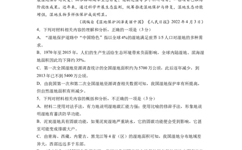 语文-2024届新高三开学摸底考试卷（全国卷通用）03(考试版)_2024届新高三开学摸底考试卷_语文-2024届新高三开学摸底考试卷_语文-2024届新高三开学摸底考试卷（全国卷通用）03
