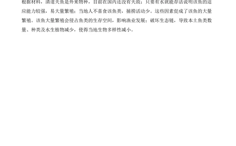 四川省仁寿第一中学校（北校区）2023-2024学年高三上学期9月月考文综地理答案(1)_2023年9月_029月合集_2024届四川省仁寿第一中学校（北校区）高三上学期9月月考