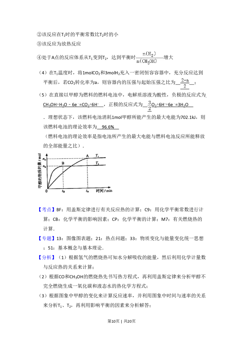 2011年高考化学试卷（新课标）（解析卷）_化学历年高考真题_新&middot;PDF版2008-2025&middot;高考化学真题_化学（按省份分类）2008-2025_2008-2024&middot;（新疆）化学高考真题
