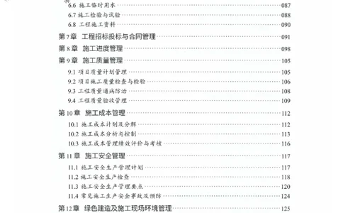 25一建建筑-RS破题提分合集推荐_2026年一级建造师_2026年一建建筑_2025年一建建筑SVIP_01-精华文档✿电子教材✿历年真题_57-建筑《破题提分合集》RS推荐