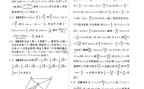 压轴卷数学一答案_2023高考押题卷_2023衡水金卷压轴卷