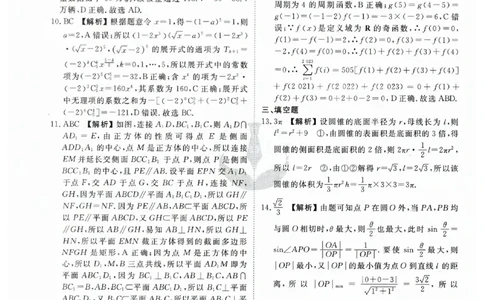 压轴卷数学一答案_2023高考押题卷_2023衡水金卷压轴卷