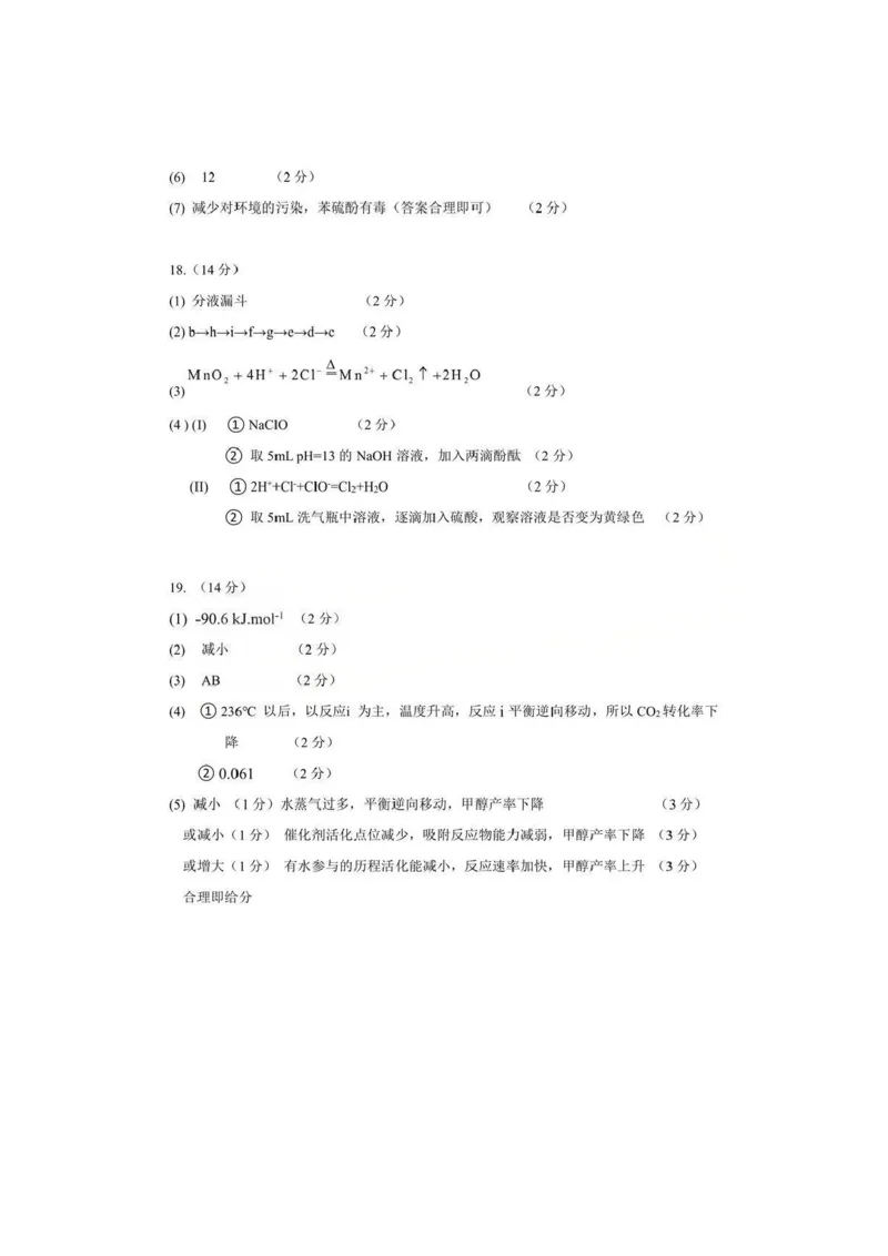化学-湖北省荆州2026届高三年级元月质量检测(荆州宜昌荆门元调)(1)_2026年1月_260118湖北省荆州2026届高三年级元月质量检测(荆州宜昌荆门元调）（全科）