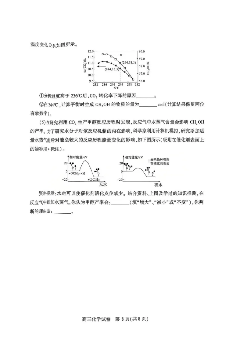 化学-湖北省荆州2026届高三年级元月质量检测(荆州宜昌荆门元调)(1)_2026年1月_260118湖北省荆州2026届高三年级元月质量检测(荆州宜昌荆门元调）（全科）