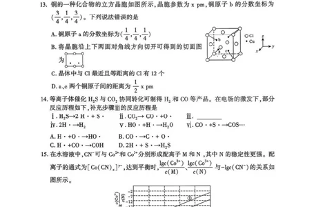 化学-湖北省荆州2026届高三年级元月质量检测(荆州宜昌荆门元调)(1)_2026年1月_260118湖北省荆州2026届高三年级元月质量检测(荆州宜昌荆门元调）（全科）