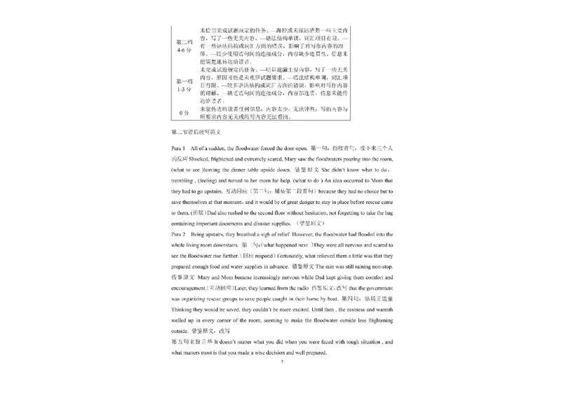 广东省南粤名校2024届高三上学期9月普通高中学科综合素养评价联考英语(1)_2023年9月_029月合集_2024届广东省南粤名校高三上学期9月普通高中学科综合素养评价联考