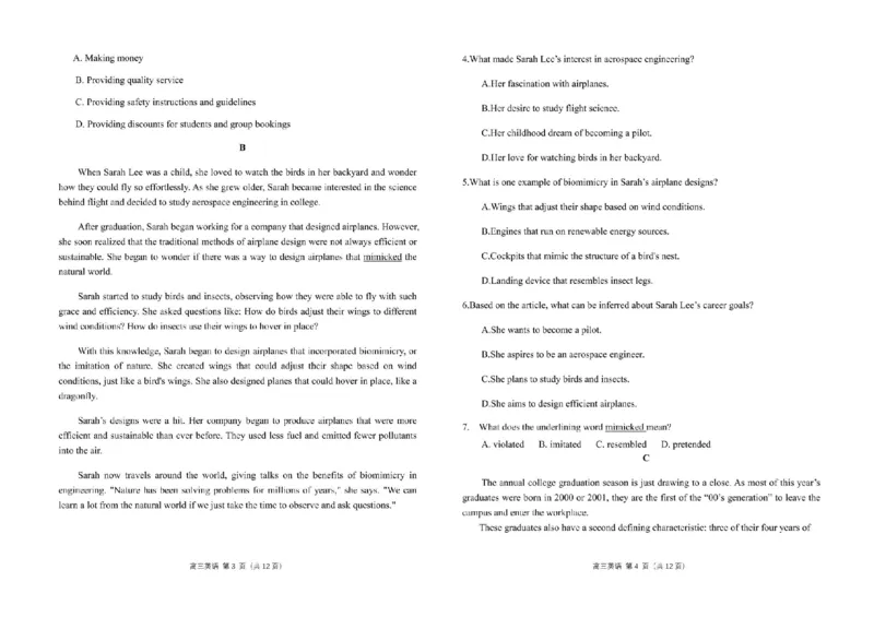 广东省南粤名校2024届高三上学期9月普通高中学科综合素养评价联考英语(1)_2023年9月_029月合集_2024届广东省南粤名校高三上学期9月普通高中学科综合素养评价联考