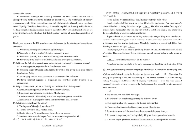 广东省南粤名校2024届高三上学期9月普通高中学科综合素养评价联考英语(1)_2023年9月_029月合集_2024届广东省南粤名校高三上学期9月普通高中学科综合素养评价联考