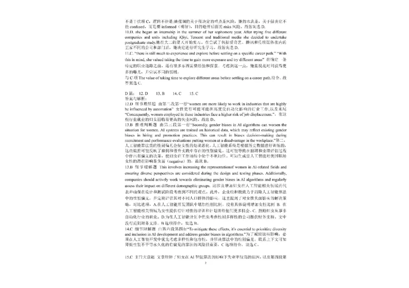 广东省南粤名校2024届高三上学期9月普通高中学科综合素养评价联考英语(1)_2023年9月_029月合集_2024届广东省南粤名校高三上学期9月普通高中学科综合素养评价联考