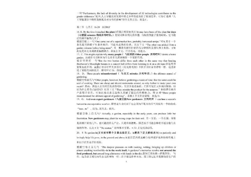 广东省南粤名校2024届高三上学期9月普通高中学科综合素养评价联考英语(1)_2023年9月_029月合集_2024届广东省南粤名校高三上学期9月普通高中学科综合素养评价联考