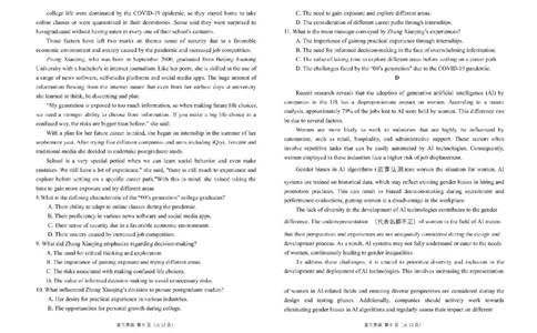 广东省南粤名校2024届高三上学期9月普通高中学科综合素养评价联考英语(1)_2023年9月_029月合集_2024届广东省南粤名校高三上学期9月普通高中学科综合素养评价联考