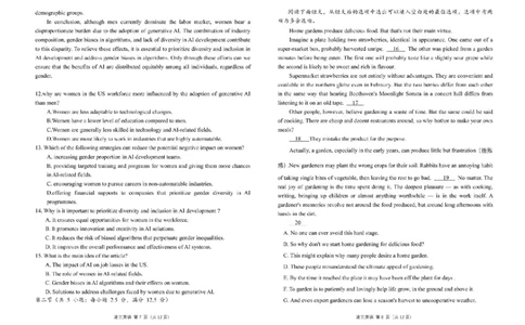 广东省南粤名校2024届高三上学期9月普通高中学科综合素养评价联考英语(1)_2023年9月_029月合集_2024届广东省南粤名校高三上学期9月普通高中学科综合素养评价联考