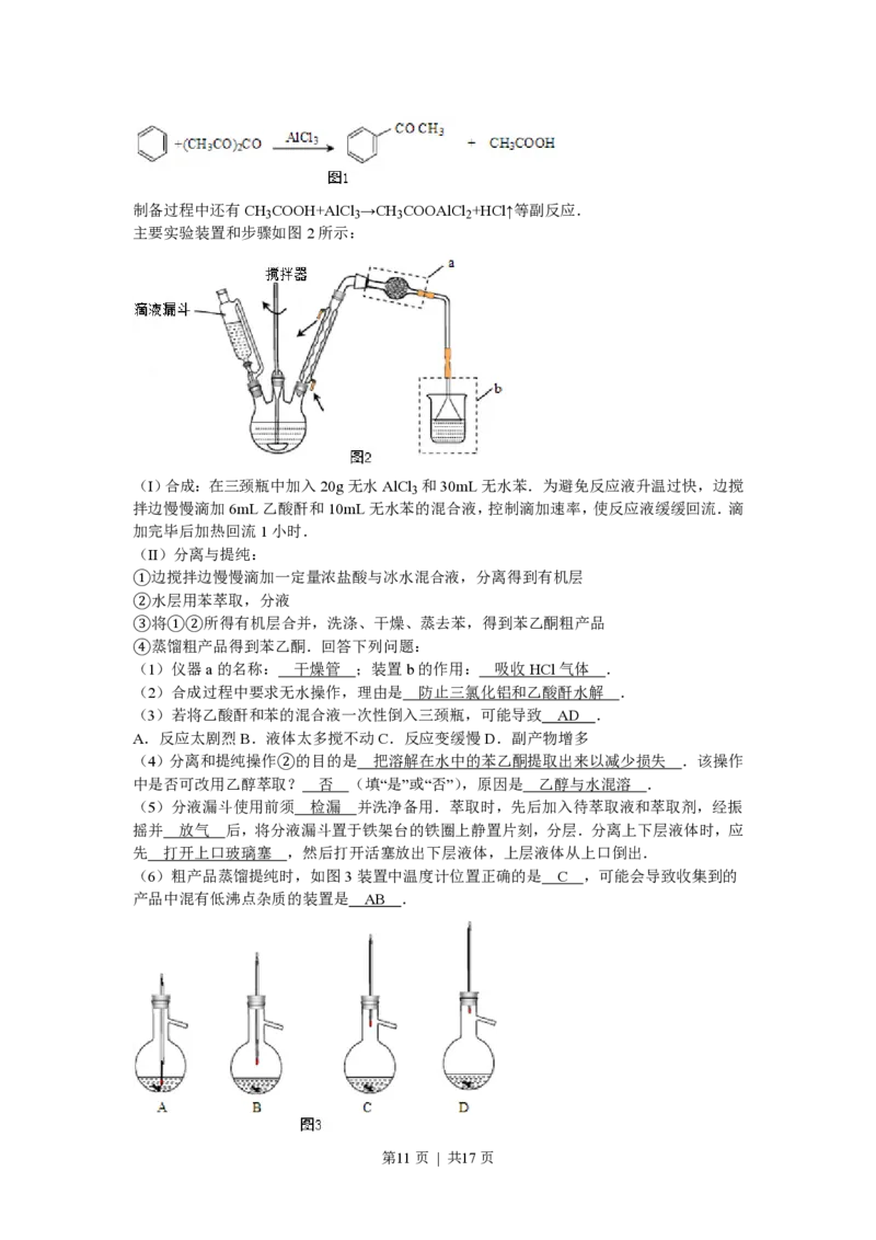 2012年高考化学试卷（浙江）（解析卷）_化学历年高考真题_新&middot;PDF版2008-2025&middot;高考化学真题_化学（按省份分类）2008-2025_2008-2025&middot;（浙江）化学高考真题