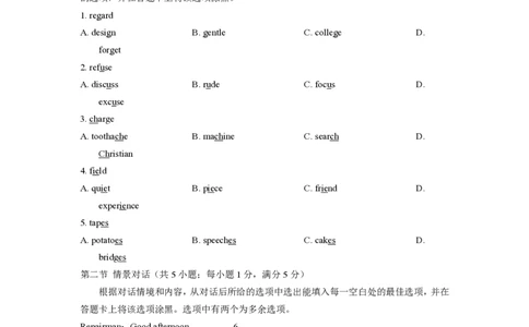2012年高考英语试卷（陕西）（空白卷）_英语历年高考真题_新&middot;PDF版2008-2025&middot;高考英语真题_英语（按省份分类）2008-2025_2008-2025&middot;（陕西）英语高考真题