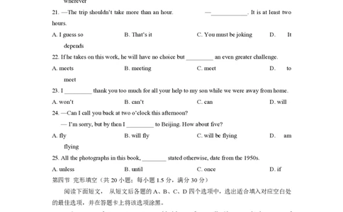 2012年高考英语试卷（陕西）（空白卷）_英语历年高考真题_新&middot;PDF版2008-2025&middot;高考英语真题_英语（按省份分类）2008-2025_2008-2025&middot;（陕西）英语高考真题