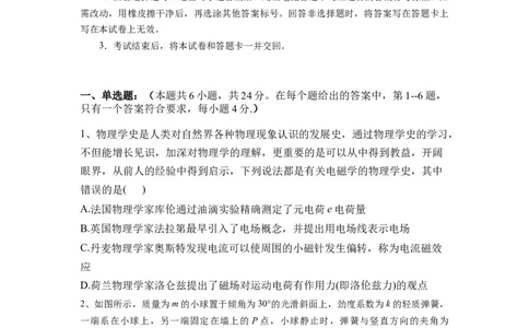 物理-2024届新高三开学摸底考试卷（七省新高考通用）(考试版)_2024届新高三开学摸底考试卷_物理-2024届新高三开学摸底考试卷_物理-2024届新高三开学摸底考试卷（七省新高考通用）