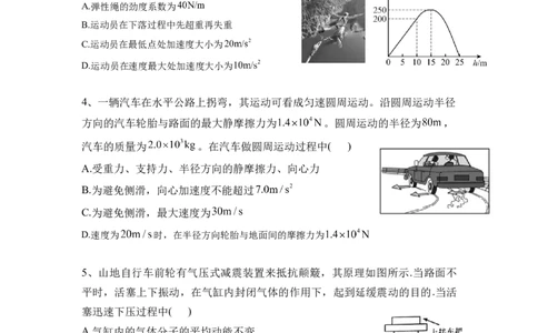 物理-2024届新高三开学摸底考试卷（七省新高考通用）(考试版)_2024届新高三开学摸底考试卷_物理-2024届新高三开学摸底考试卷_物理-2024届新高三开学摸底考试卷（七省新高考通用）