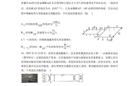 物理-2024届新高三开学摸底考试卷（七省新高考通用）(考试版)_2024届新高三开学摸底考试卷_物理-2024届新高三开学摸底考试卷_物理-2024届新高三开学摸底考试卷（七省新高考通用）