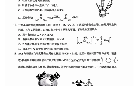 2026湖北部分名校高三元月调考第二次联考化学试卷(1)_2026年1月_260129湖北省2025-2026学年第一学期高三元月调考第二次联考（全科）