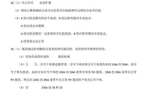 邕衡教育&middot;广西2025年5月高三模拟考生物答案_2025年5月_2505132025届广西邕衡教育名校联盟高三下学期新高考5月全真模拟联合测试（全科）