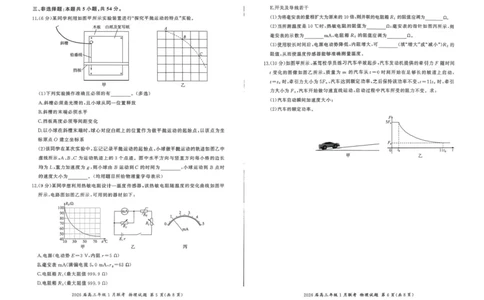 河南省百师联盟2025-2026学年高三上学期1月期末联考物理试题(1)_2026年1月_260122百师联盟2026届高三九省联考1月期末考试（全科）