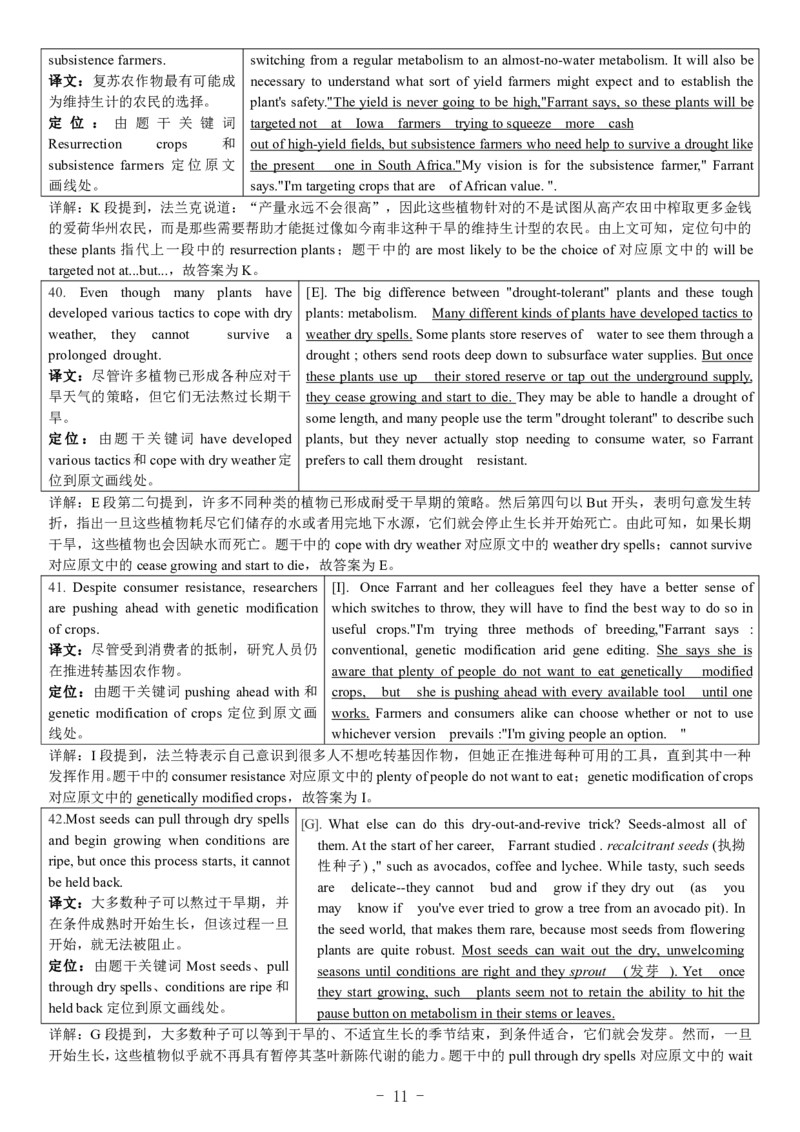 2018年6月英语六级真题答案解析（卷二）_英语四六级整合_英语四六级真题版本二此版为主此文件夹会持续更新_六级真题_1.六级真题+答案解析+听力音频_2014年-2022年真题解析音频