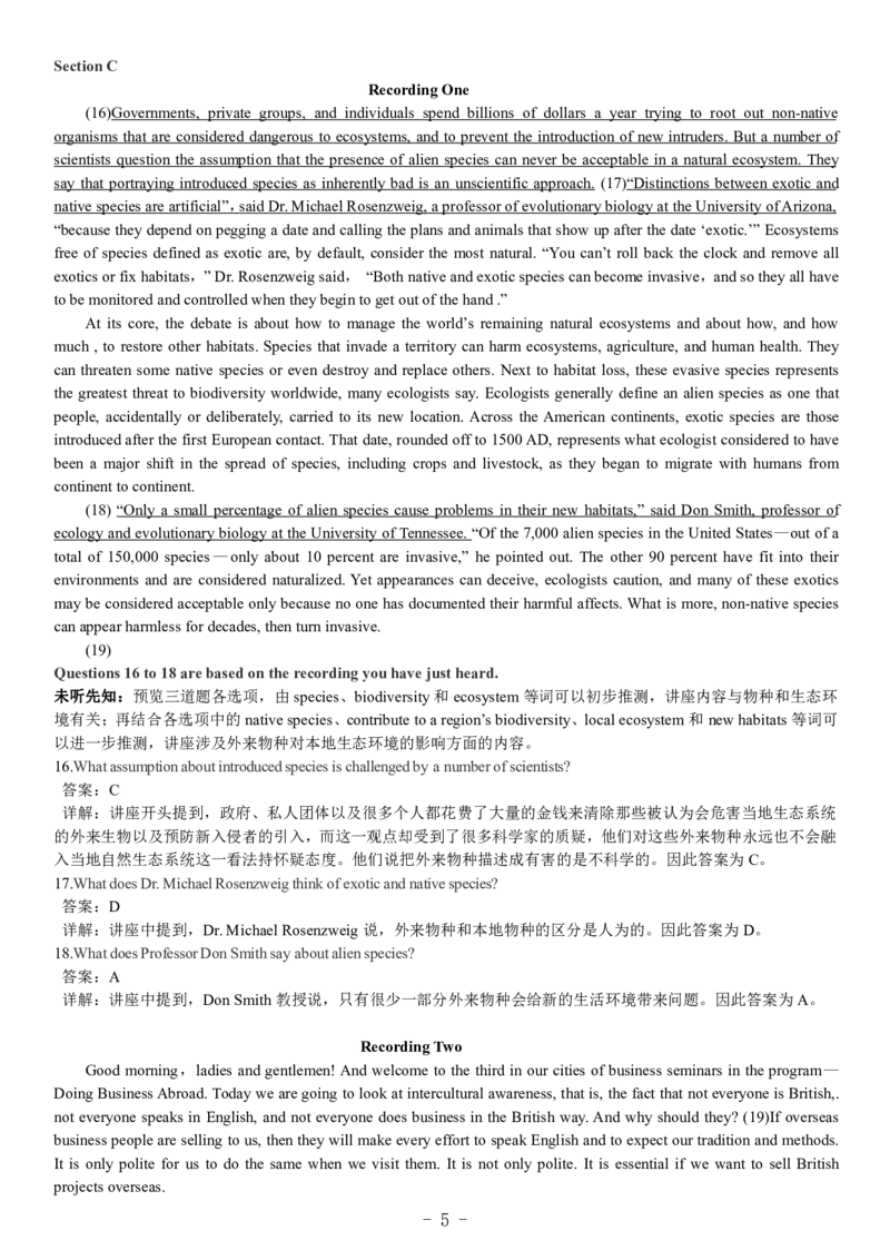 2018年6月英语六级真题答案解析（卷二）_英语四六级整合_英语四六级真题版本二此版为主此文件夹会持续更新_六级真题_1.六级真题+答案解析+听力音频_2014年-2022年真题解析音频