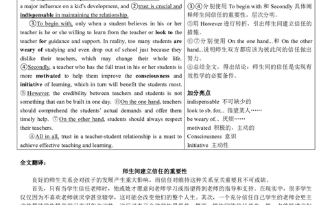 2018年6月英语六级真题答案解析（卷二）_英语四六级整合_英语四六级真题版本二此版为主此文件夹会持续更新_六级真题_1.六级真题+答案解析+听力音频_2014年-2022年真题解析音频