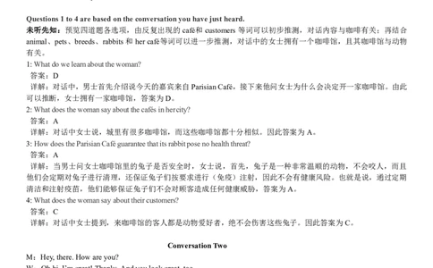 2018年6月英语六级真题答案解析（卷二）_英语四六级整合_英语四六级真题版本二此版为主此文件夹会持续更新_六级真题_1.六级真题+答案解析+听力音频_2014年-2022年真题解析音频