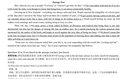 2018年6月英语六级真题答案解析（卷二）_英语四六级整合_英语四六级真题版本二此版为主此文件夹会持续更新_六级真题_1.六级真题+答案解析+听力音频_2014年-2022年真题解析音频