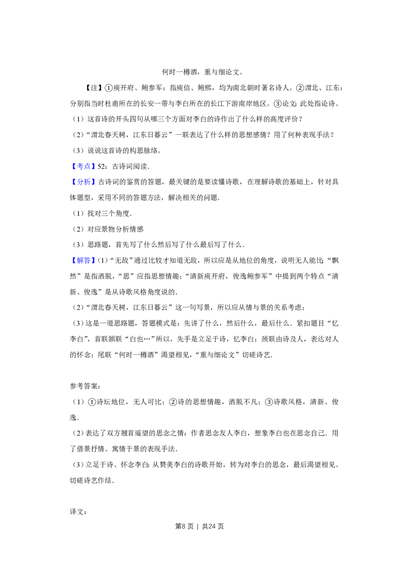2011年高考语文试卷（江苏）（解析卷）_语文历年高考真题_新&middot;PDF版2008-2025&middot;高考语文真题_语文（按试卷类型分类）2008-2025_自主命题卷&middot;语文（2008-2025）_江苏自主命题&middot;语文（2008-2020）