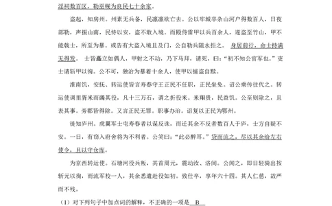 2011年高考语文试卷（江苏）（解析卷）_语文历年高考真题_新&middot;PDF版2008-2025&middot;高考语文真题_语文（按试卷类型分类）2008-2025_自主命题卷&middot;语文（2008-2025）_江苏自主命题&middot;语文（2008-2020）
