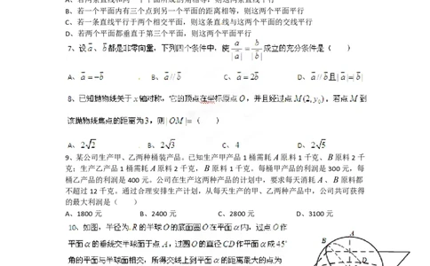 2012年高考数学试卷（理）（四川）（空白卷）_数学历年高考真题_新&middot;PDF版2008-2025&middot;高考数学真题_数学（按年份分类）2008-2025_2012&middot;高考数学真题