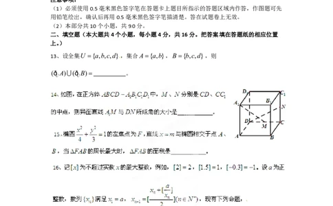 2012年高考数学试卷（理）（四川）（空白卷）_数学历年高考真题_新&middot;PDF版2008-2025&middot;高考数学真题_数学（按年份分类）2008-2025_2012&middot;高考数学真题