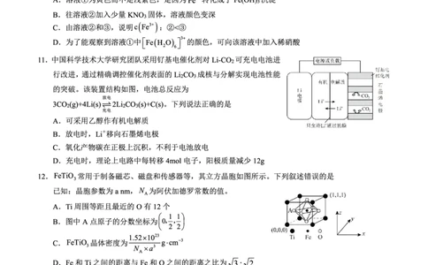 邕衡2025年11月高三联考化学试卷_2025年11月_251126广西邕衡教育&middot;名校联盟广西2026届高三年级秋季学期11月份阶段性联合测试（全科）