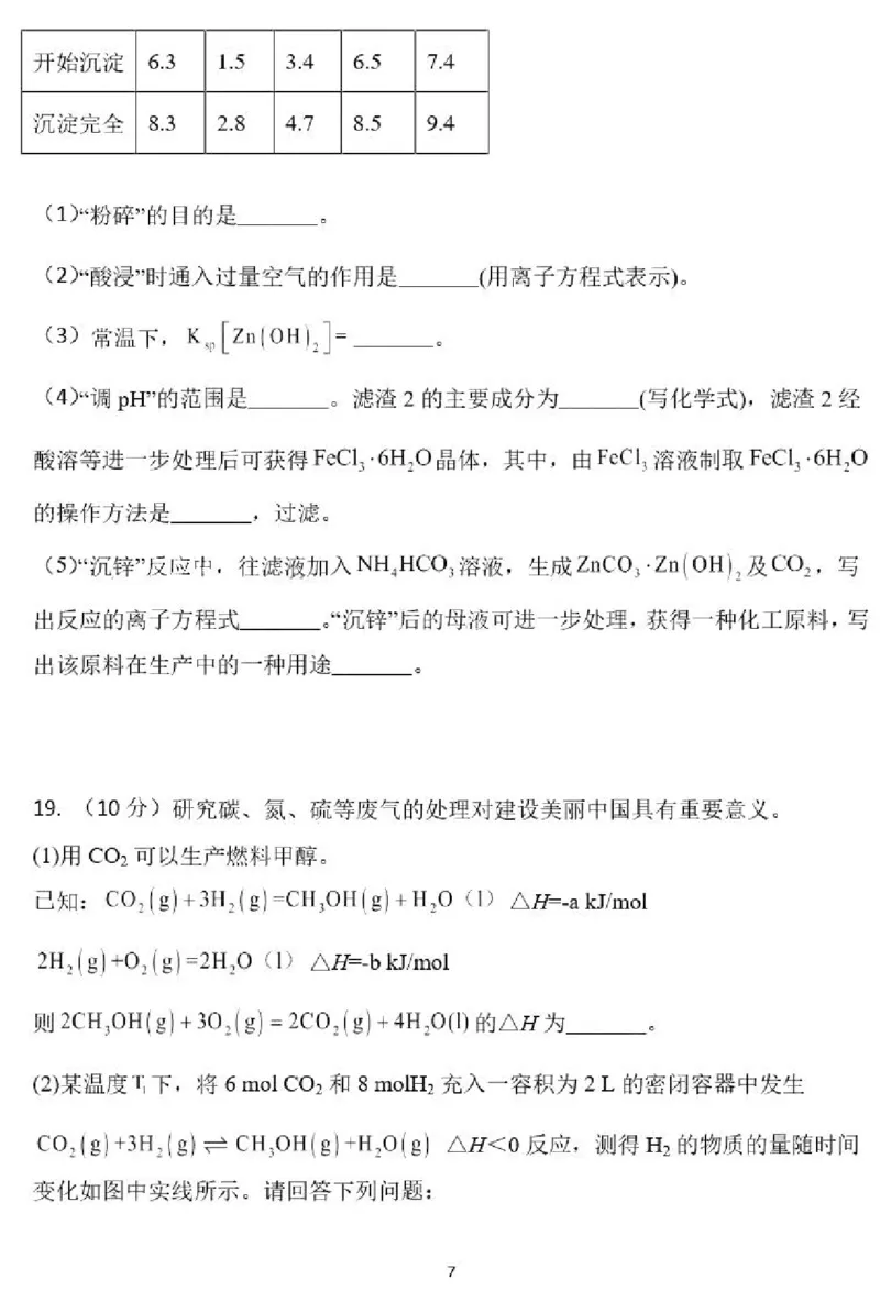 广东省四校联考2023-2024学年高三上学期第一次联考化学(1)_2023年9月_029月合集_2024届广东省四校联考高三9月第一次联考